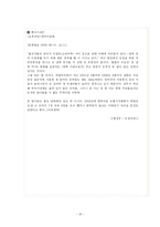 [미디어교육 교안] 인터넷상의 언어사용-19