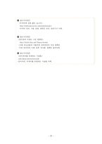 [미디어교육 교안] 인터넷상의 언어사용-20