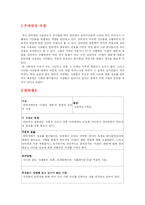 [미디어교육 교안] 인터넷 아젠다 세팅의 영향과 우리의 자세-2