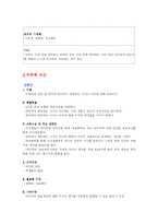 [미디어교육 교안] 인터넷 아젠다 세팅의 영향과 우리의 자세-3