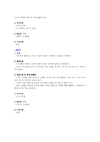 [미디어교육 교안] 인터넷 아젠다 세팅의 영향과 우리의 자세-5