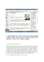 [미디어교육 교안] 인터넷 아젠다 세팅의 영향과 우리의 자세-9