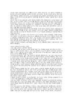 [미디어교육 교안] 인터넷 아젠다 세팅의 영향과 우리의 자세-10