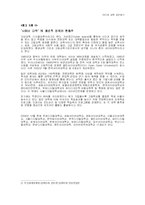 [미디어교육 교안] 온라인교육의 새로운 장, 사이버대학교 바로 알기-7
