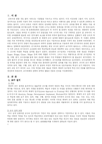 [교육공학] ISD 레포트-1