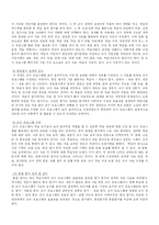 [교육공학] ISD 레포트-5