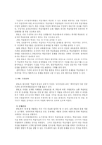 [교육공학] 구성주의 - PBL(Problem-Based Learning) 방법론-3