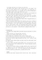 [교육공학] 구성주의 - PBL(Problem-Based Learning) 방법론-4
