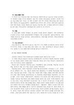 [교육공학] 구성주의 - PBL(Problem-Based Learning) 방법론-7