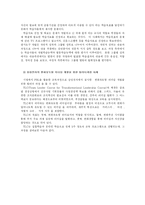 [교육공학] 구성주의 - PBL(Problem-Based Learning) 방법론-8