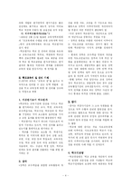 [교육행정] 학교교육의 질 관리 기제-4