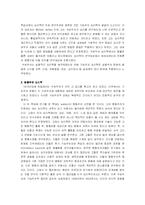 [교육공학] 행동주의 심리학-2
