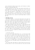 [교육공학] 행동주의 심리학-3