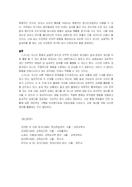 [교육공학] 행동주의 심리학-8