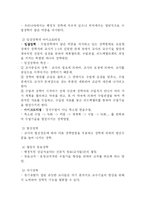 [교육행정] 장학-3