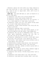 [교육행정] 장학-8