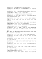 [교육행정] 장학-9