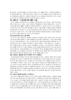 [교육심리] `스쿨 오브 락` 영화 감상 및 교육심리학적 관점-4