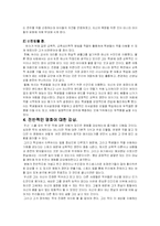 [교육심리] `스쿨 오브 락` 영화 감상 및 교육심리학적 관점-5