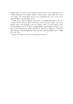 [교육심리] `스쿨 오브 락` 영화 감상 및 교육심리학적 관점-6