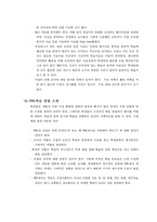 [교육공학] pbl(문제중심학습)에 대해서-3