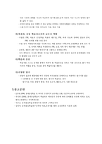 [교육공학] pbl(문제중심학습)에 대해서-6