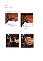 [미디어교육] 인터넷의 새로운 언호 기호인 패러디물 읽기 교육-7