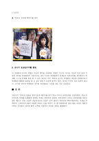 [미디어교육] 인터넷의 새로운 언호 기호인 패러디물 읽기 교육-8