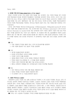 [교육학] 협동학습-6