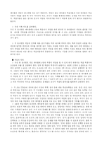 [교육학] 협동학습-9
