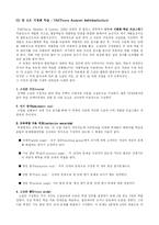 [교육학] 협동학습-11