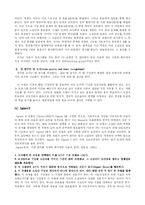 [교육학] 협동학습-12