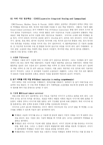 [교육학] 협동학습-16
