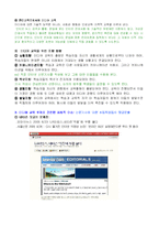 [미디어교육 교안] 초등학생들의 뉴스댓글문화, 창의적 자기표현과 건강한 비판의 문화로-4