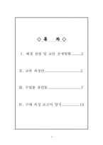 [미디어교육 교안] 온라인 쇼핑몰의 합리적 이용과 보안 교육-2