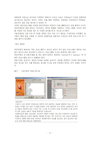 [미디어교육 교안] 온라인 쇼핑몰의 합리적 이용과 보안 교육-11