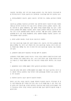 [미디어교육 교안] 온라인 쇼핑몰의 합리적 이용과 보안 교육-15