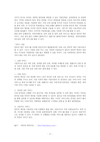 [미디어교육 교안] 온라인 쇼핑몰의 합리적 이용과 보안 교육-17
