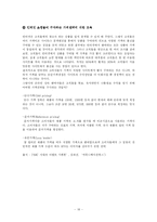 [미디어교육 교안] 온라인 쇼핑몰의 합리적 이용과 보안 교육-18