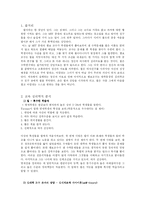 영화 굿 윌 헌팅(good will hunting) 의 교육 심리학적 분석-2