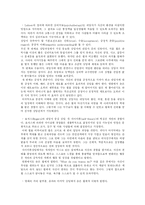 영화 굿 윌 헌팅(good will hunting) 의 교육 심리학적 분석-3