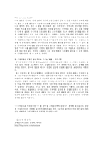 영화 굿 윌 헌팅(good will hunting) 의 교육 심리학적 분석-4