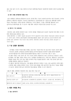 [교육학] ICT 활용 교육-5