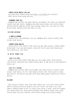 [교육학] ICT 활용 교육-10