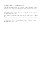[교육학] ICT 활용 교육-11