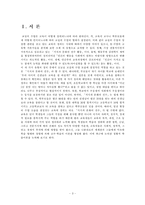 [정황학습] 정황교수이론-3