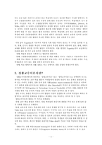 [정황학습] 정황교수이론-6