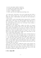 [교육학] 자기주도적 학습-4
