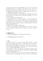 [교육학] 자기주도적 학습-16