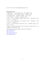 [교육학] 자기주도적 학습-17